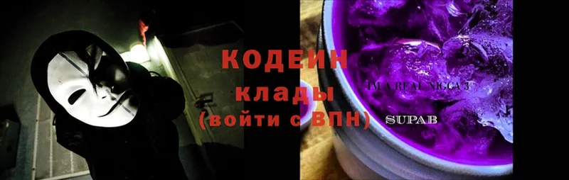 как найти закладки  Красноуфимск  Кодеиновый сироп Lean Purple Drank 