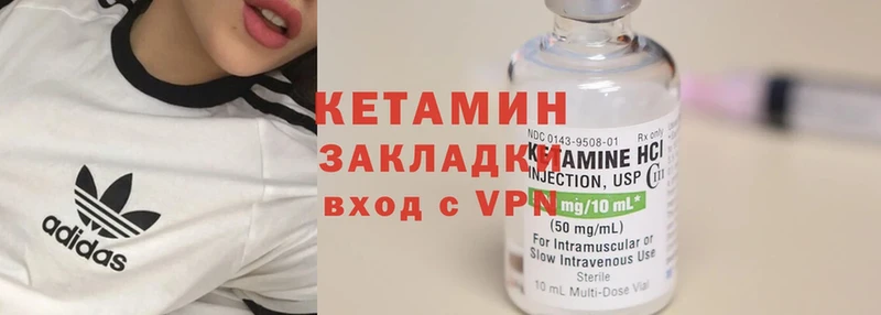 КЕТАМИН VHQ  shop официальный сайт  Красноуфимск 